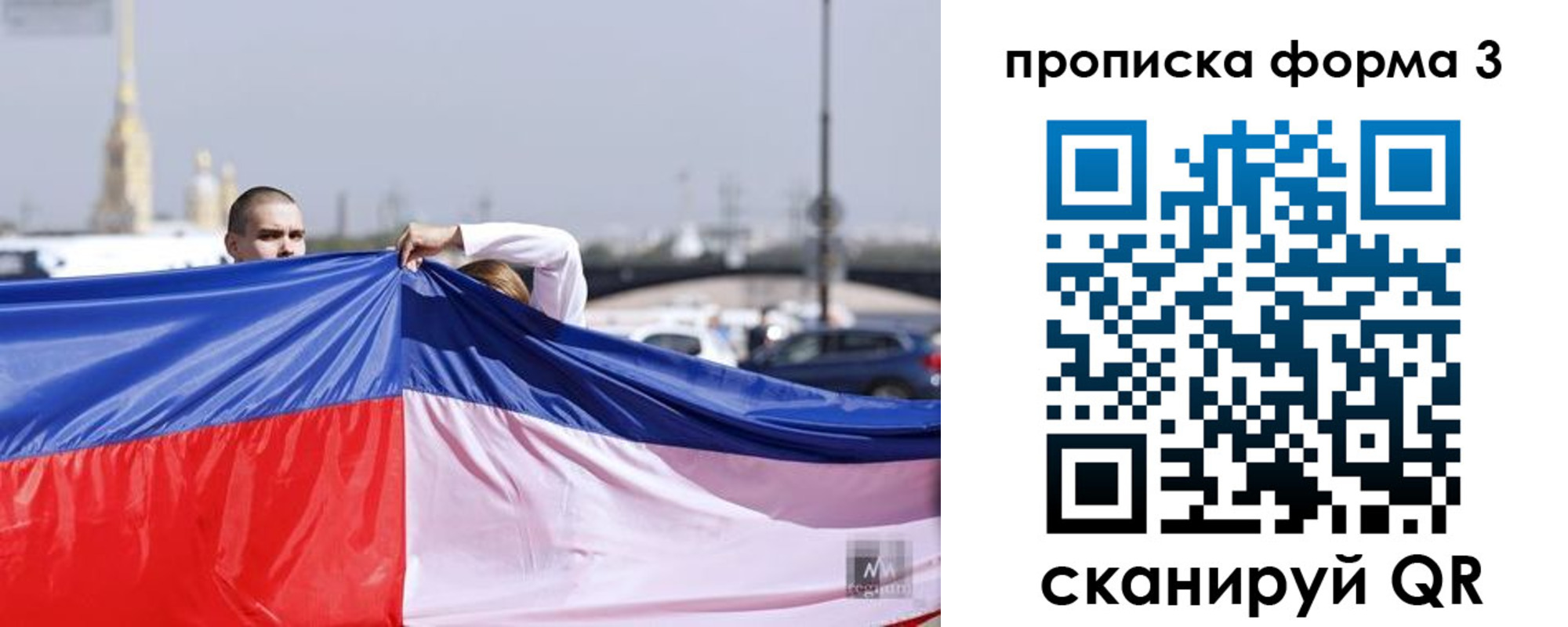 прописка законно в Старом Осколе