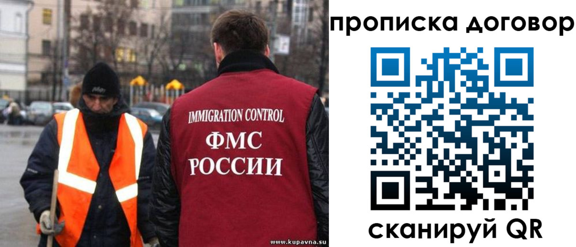 прописка гарантия в Старом Осколе