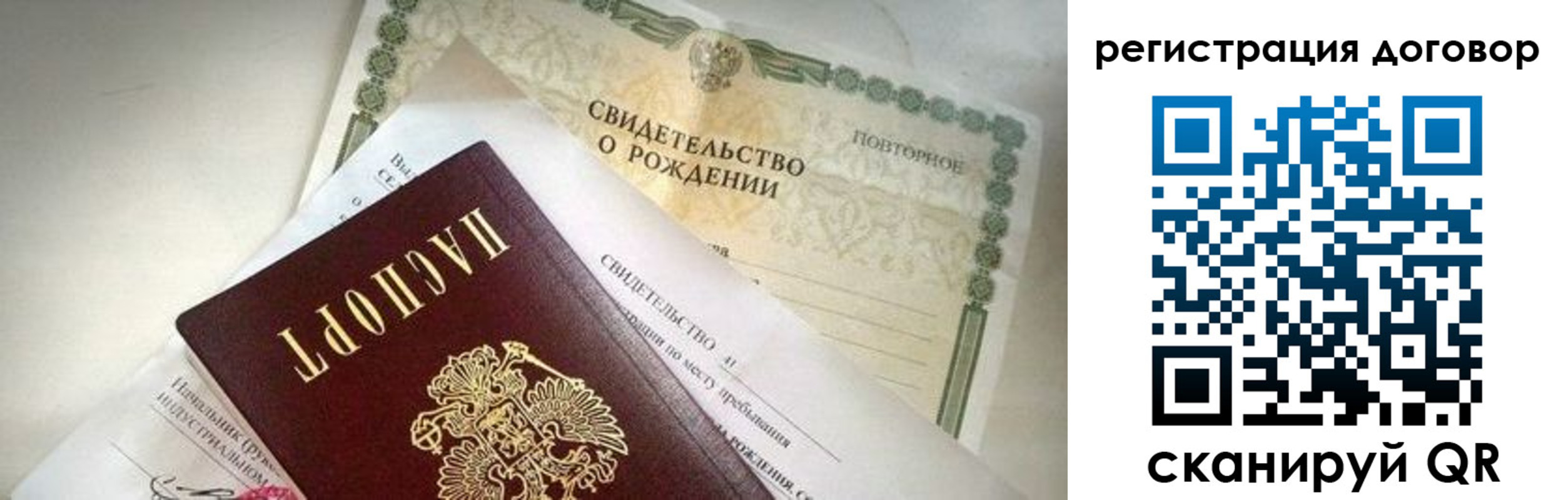 прописка для военкомата в Старом Осколе