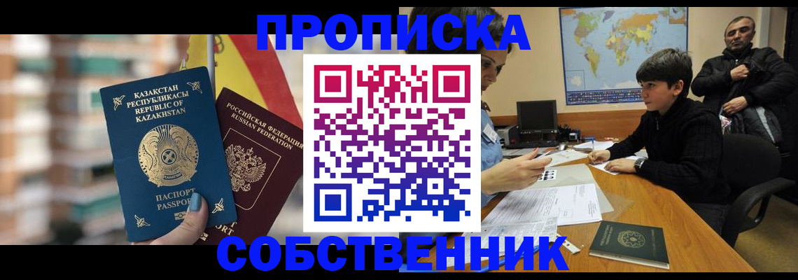 временная регистрация гарантия в Старом Осколе