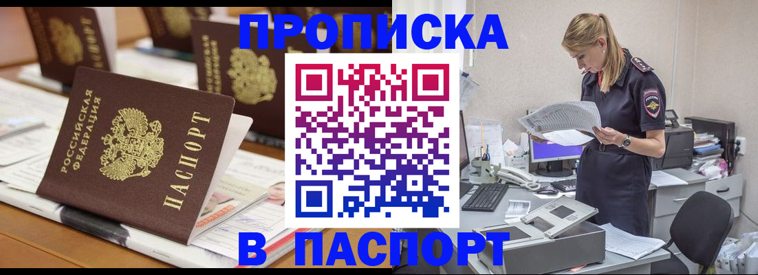 временная регистрация в квартире в Старом Осколе