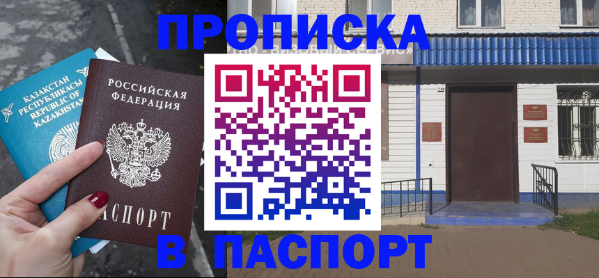 миграционный учет в Старом Осколе