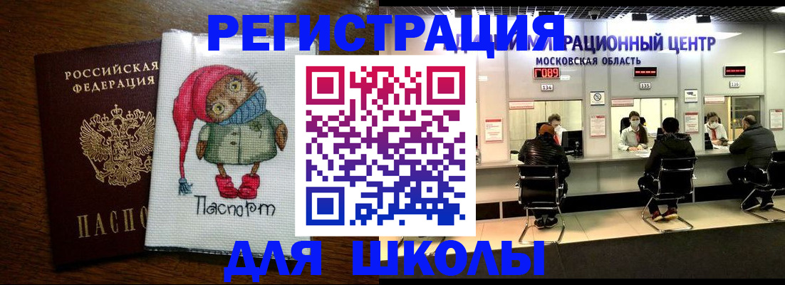 прописка штамп в Старом Осколе