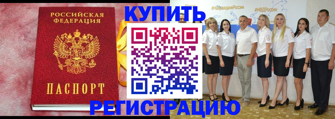 прописка ребенка в Старом Осколе