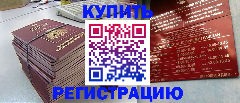 временная регистрация законно в Старом Осколе